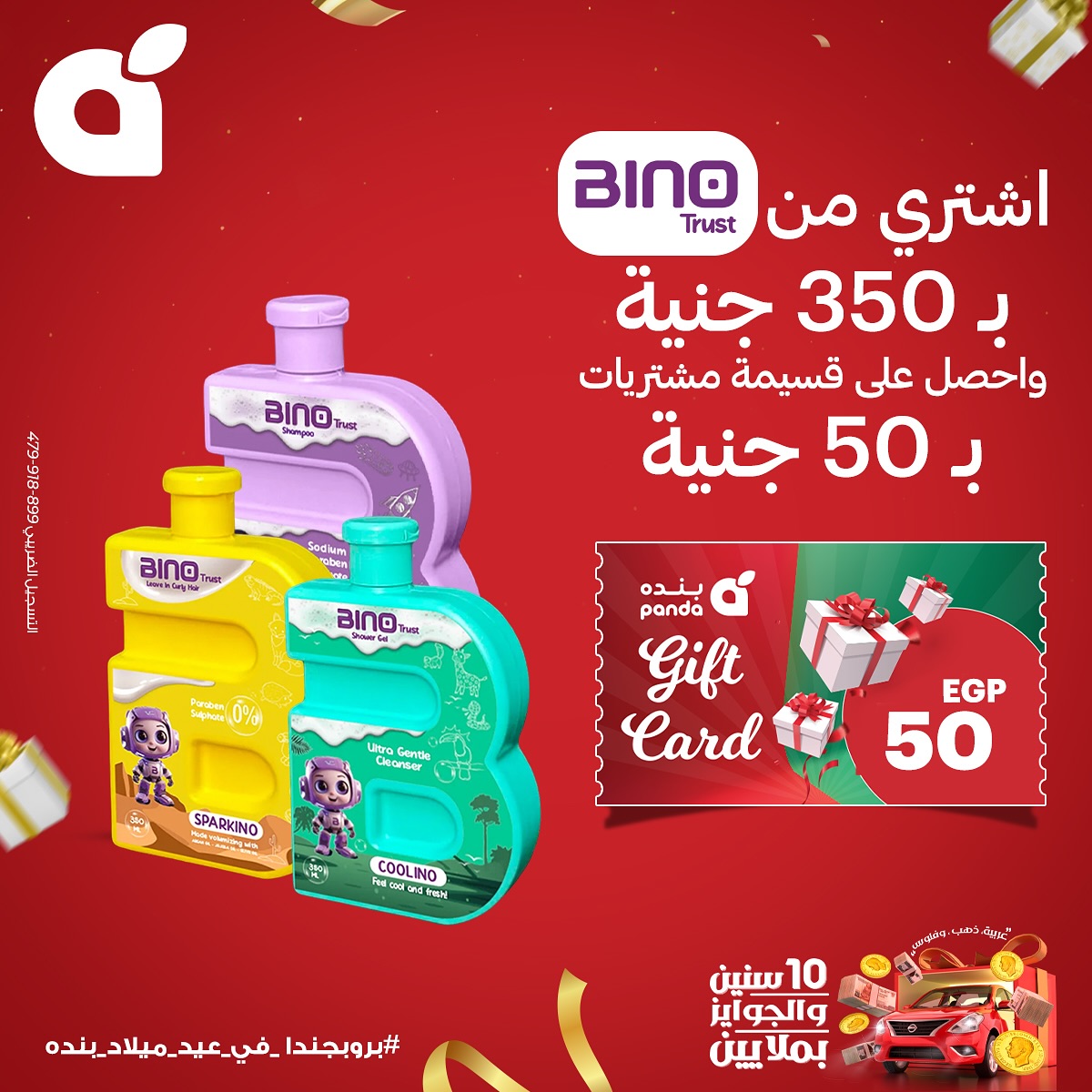 panda offers from 20sep to 1sep 2025 عروض بنده من 20 سبتمبر حتى 1 سبتمبر 2025 صفحة رقم 5